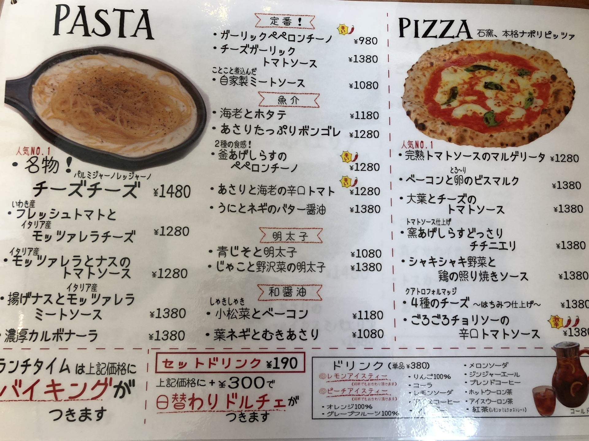 郡山 マンママリィコスモス通り店 前菜バイキング 30 Off プリュリンランの交換日記