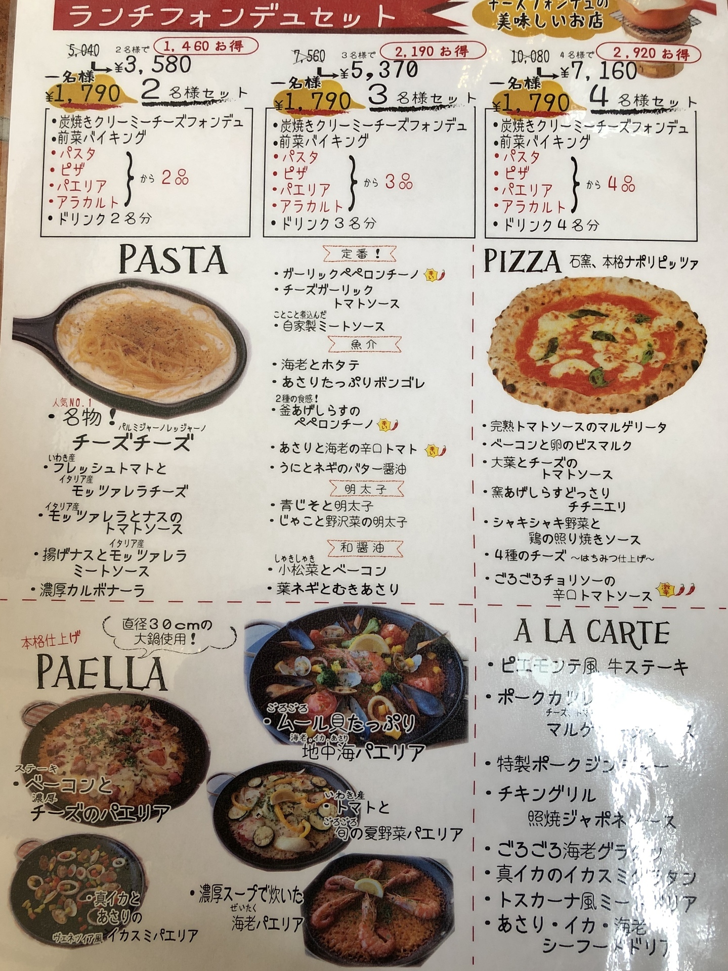 郡山 マンママリィコスモス通り店 前菜バイキング 30 Off プリュリンランの交換日記